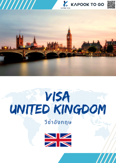 VISA-UK